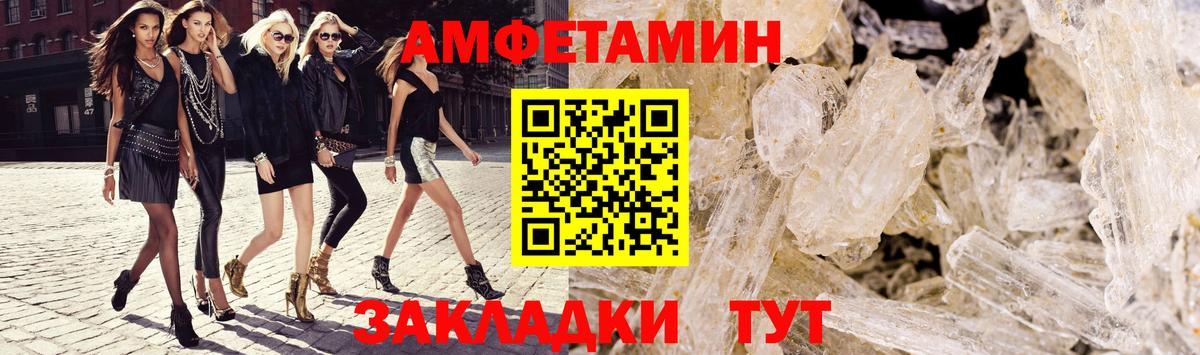 Братск  АМФ VHQ  Амфетамин  Вход с VPN  АМФЕТАМИН 
