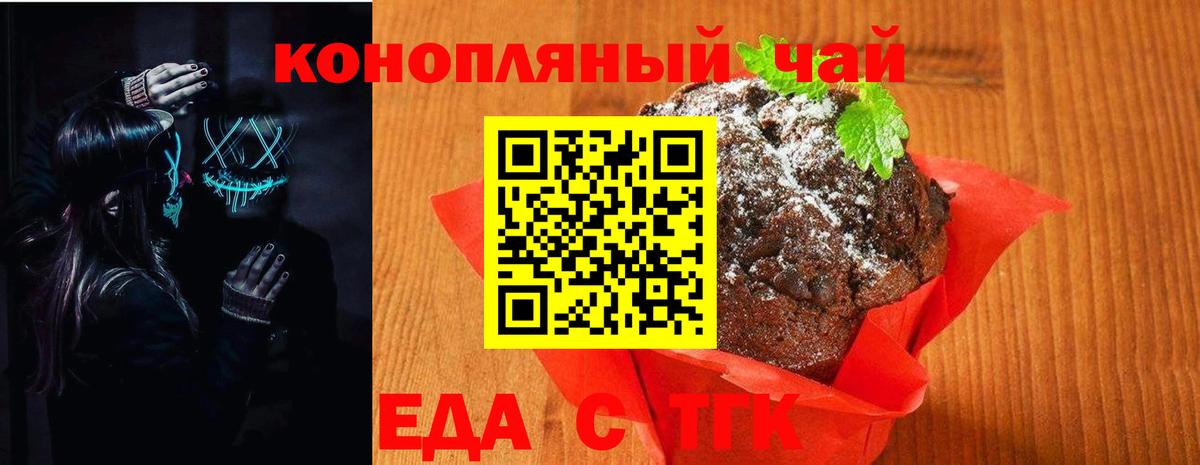 Cannafood марихуана Братск