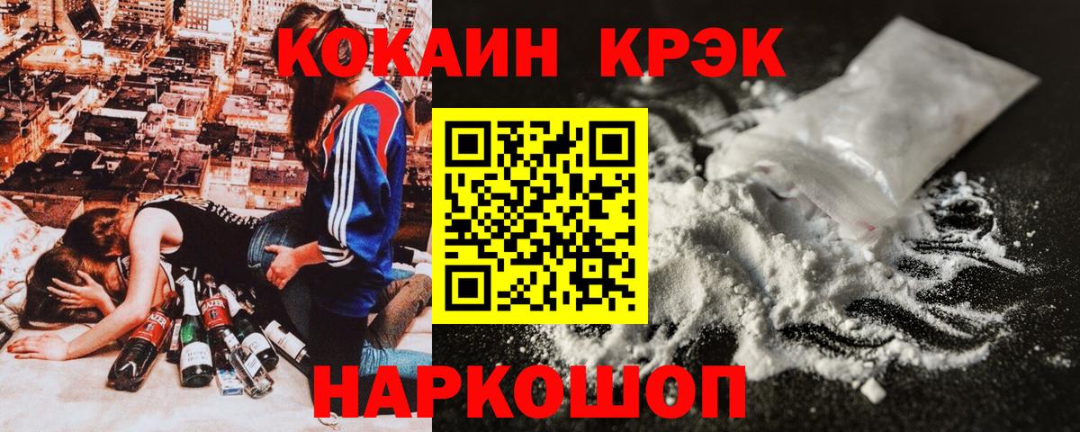 COCAIN VHQ Братск