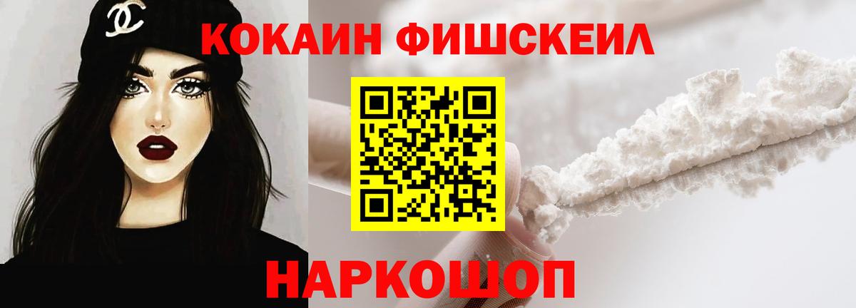 Cocaine 97%  COCAIN  Cocaine VHQ  Братск  Вход с VPN 
