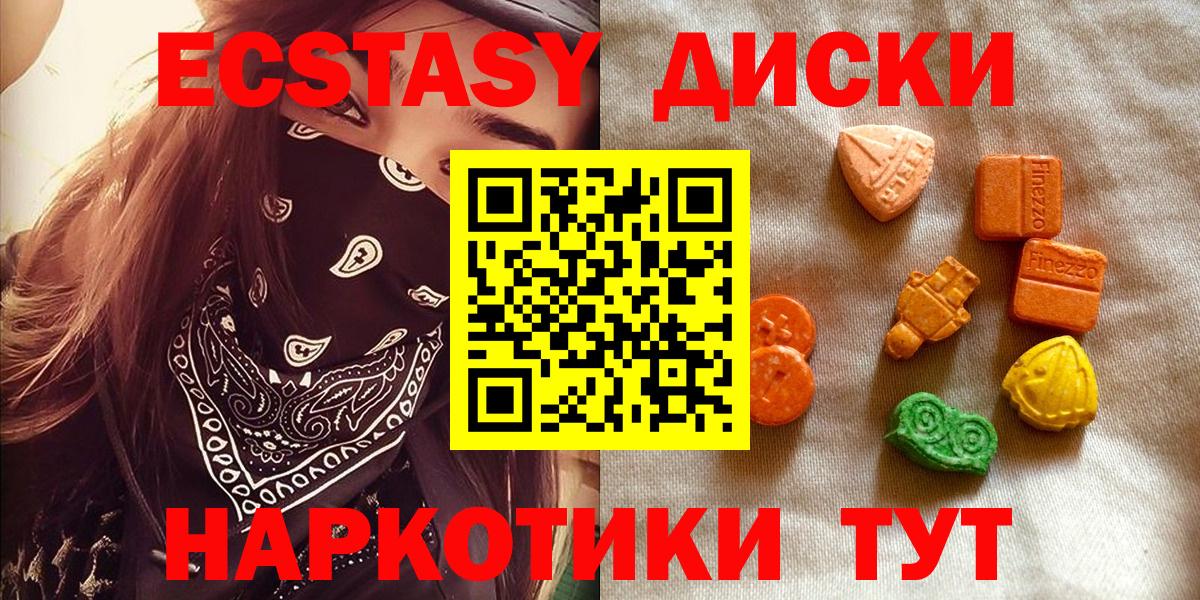 ЭКСТАЗИ Philipp Plein  Экстази ешки  MEGA онион  Братск  Вход с VPN  Экстази 