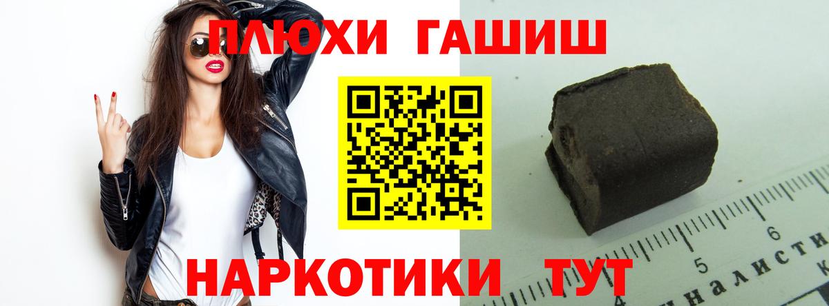 ГАШИШ убойный Братск