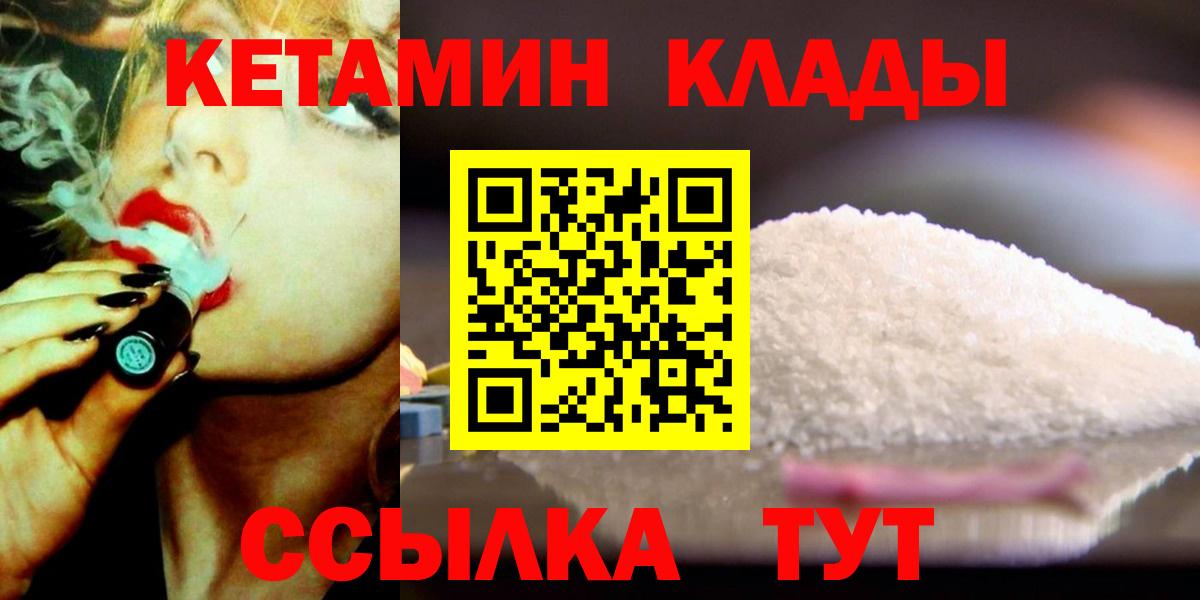 Кетамин ketamine Братск