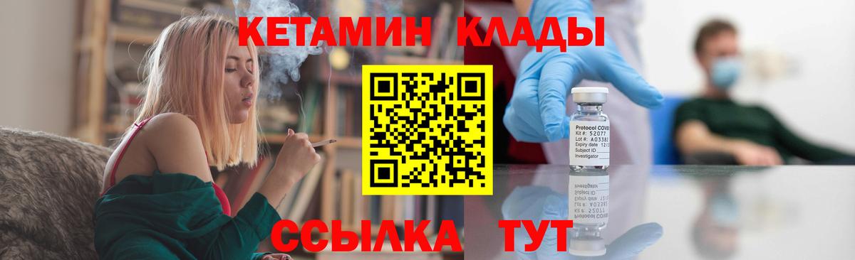 Братск  КЕТАМИН ketamine  Вход с VPN 