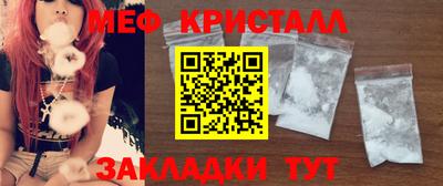 мет Ангарск