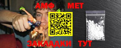 мет Ангарск