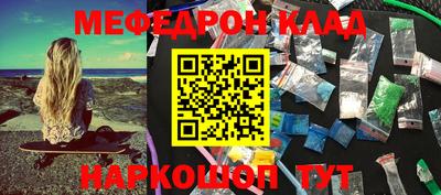 мет Ангарск