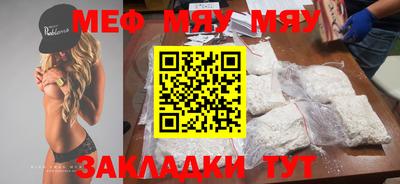 мет Ангарск
