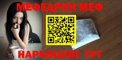 мет Ангарск