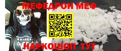 мет Ангарск