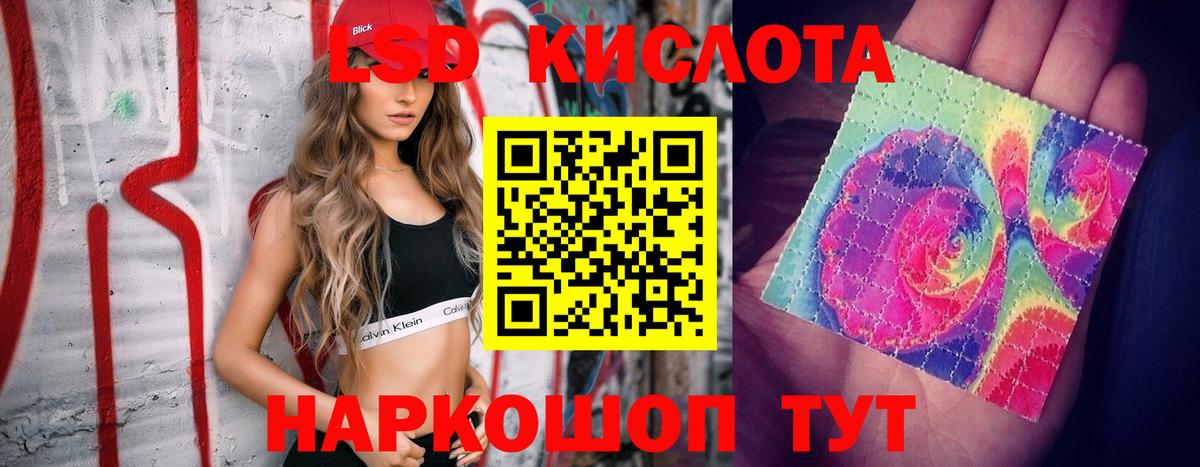 ЛСД экстази ecstasy Братск