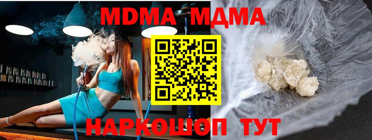 MDMA молли  MDMA  Вход с VPN  Братск  MDMA crystal 