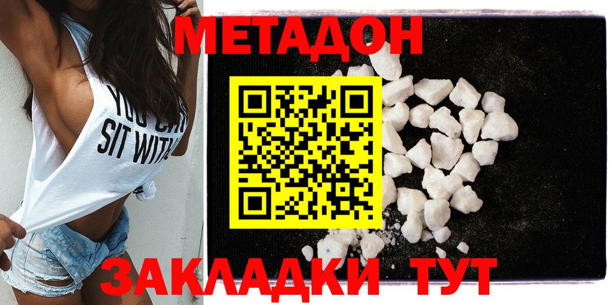 Метадон VHQ Братск