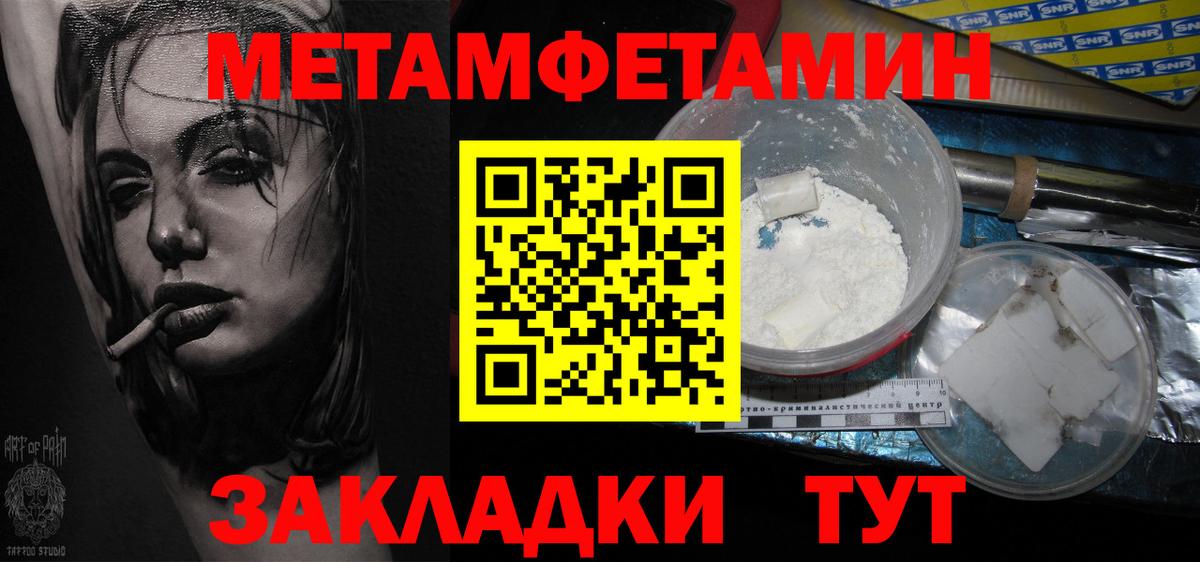 МЕТАМФЕТАМИН винт  Метамфетамин  Братск  Вход с VPN  МЕТАМФЕТАМИН винт 