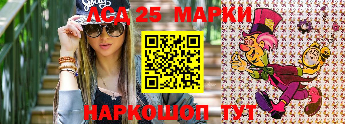 Марки NBOMe 1,5мг Братск