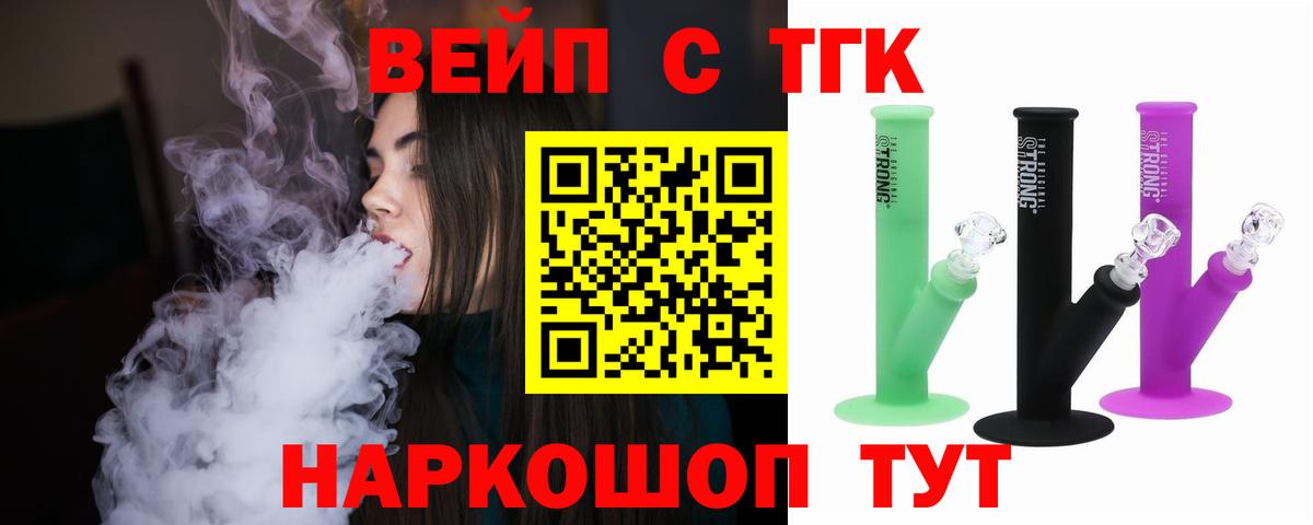 ТГК THC oil  Вход с VPN  Братск 